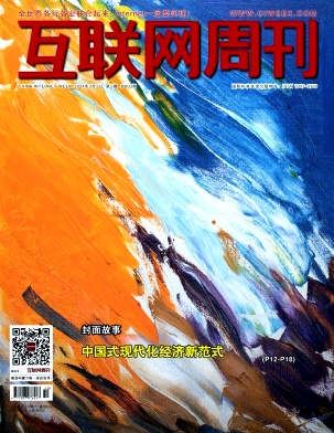 互联网周刊