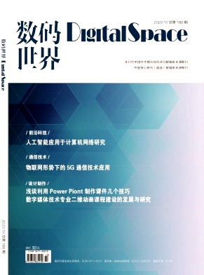 数码世界