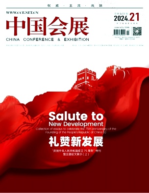 中国会展