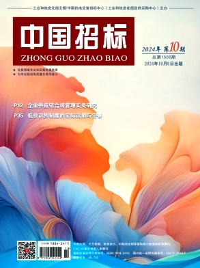 中国招标