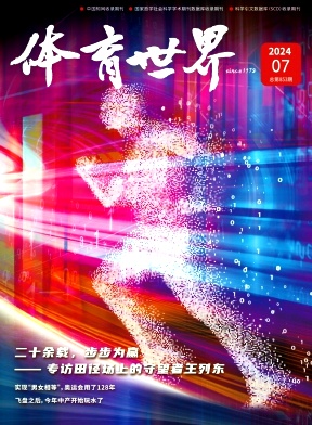 体育世界