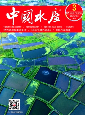 中国水产